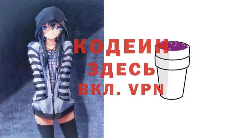 Codein Purple Drank  дарк нет официальный сайт  Лесной 